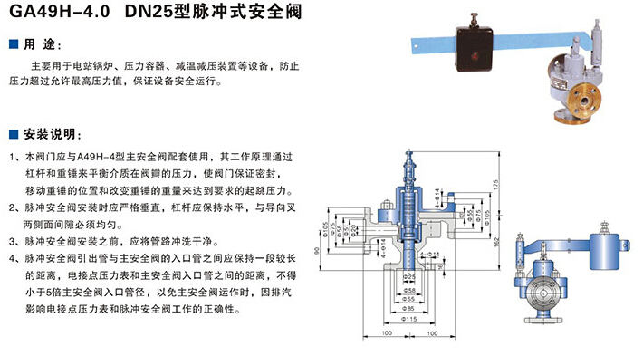 脉冲式安全阀结构图